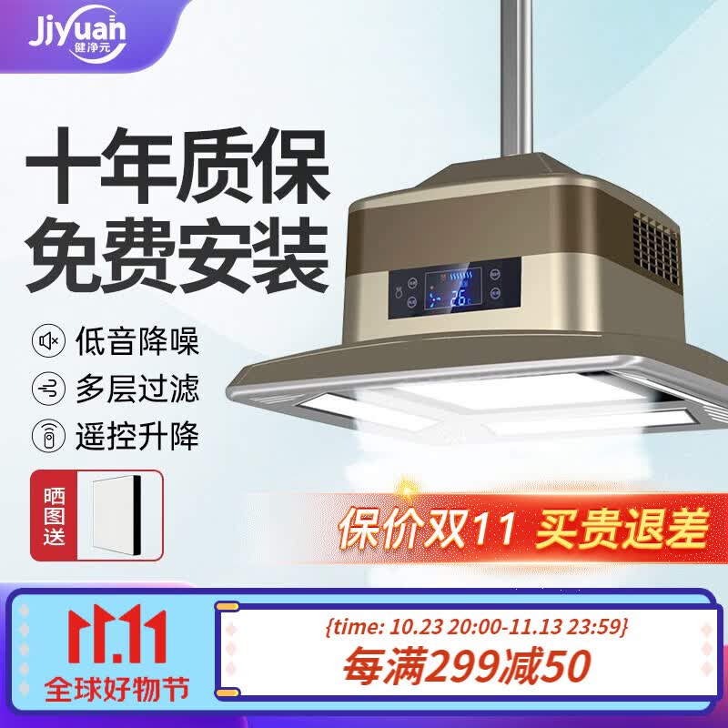 健净元 棋牌室吸烟净化器  吸烟麻将灯低音排烟抽烟吸烟升降吊灯 内循环高配款：012金色怎么看?