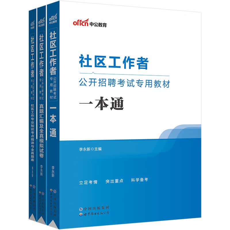 中公教育2024MBA、MPA、MPAcc管理类联考：（英语（二）+综合能力）教材+历年+真题大全