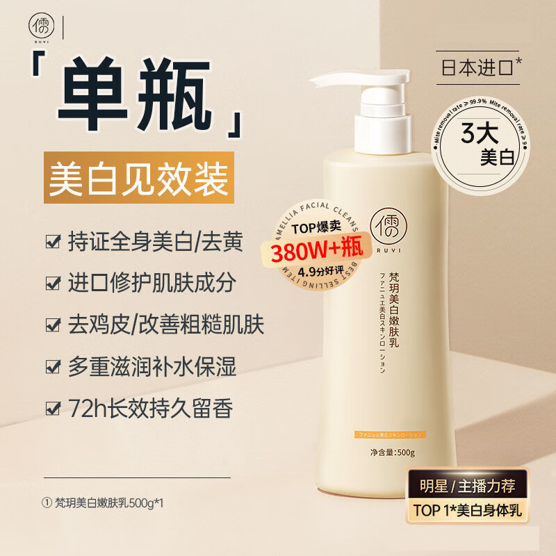 男生怎样美白身体乳夏季(男士夏天美白护肤品哪个好)