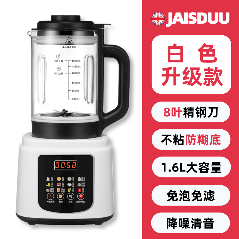 JAISDUU 多功能破壁料理机家用豆浆机轻音加热破壁机大功率果汁机预约定时触控玻璃杯保温 白色