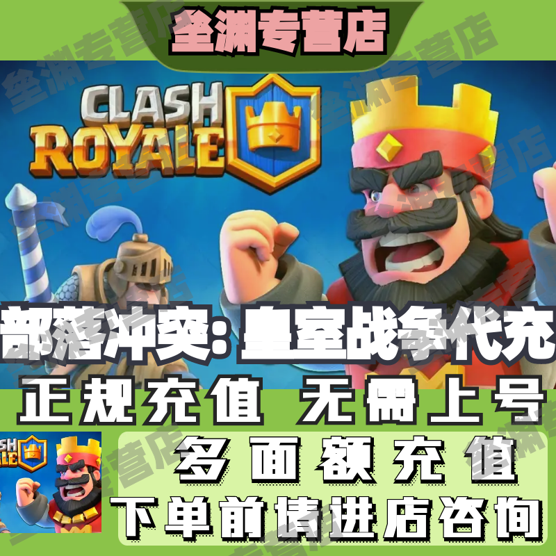 皇室战争超值礼包|皇室战争经典特别包怎么样？ 经典特别包值得买吗？