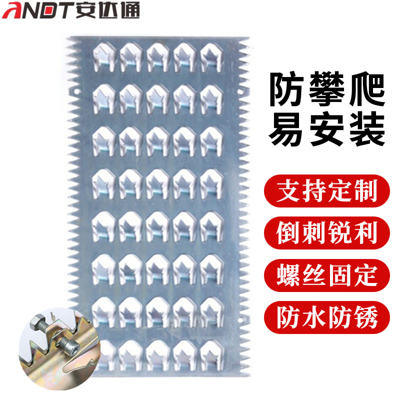 安达通 管道防爬刺 水管道煤燃气防爬刺平刺钉阳台钉落水管防爬物业防