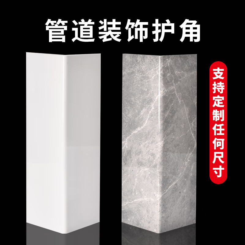 卫生间pvc装饰护板包管神器 定制尺寸 满260元带安装工具 200x200mm