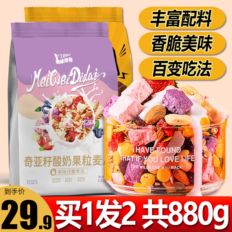 美味地带(dzone) 可可蜜球低0脂卡无糖精谷物脆圈燕麦片早餐休闲零食