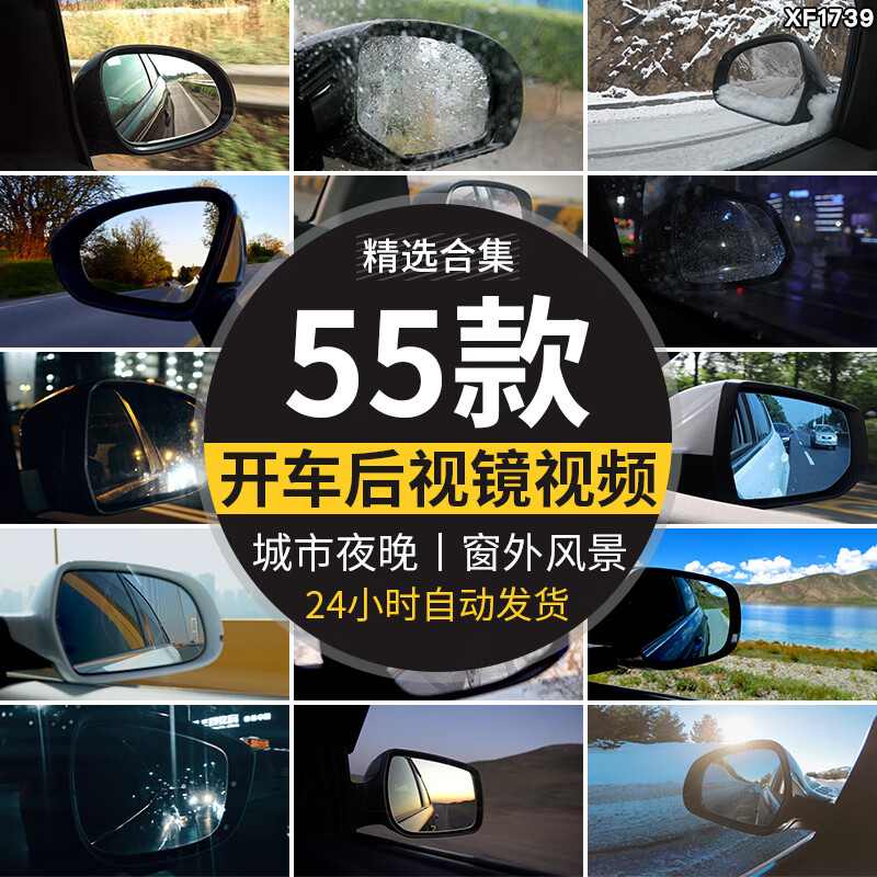 汽车后视镜开车情感伤感城市夜晚白天车窗外风景夜景实拍视频素材
