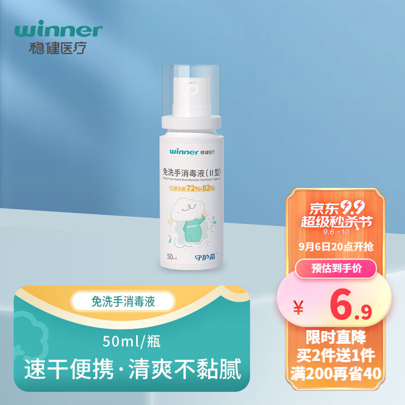 稳健家庭护理品牌价格走势及销量分析