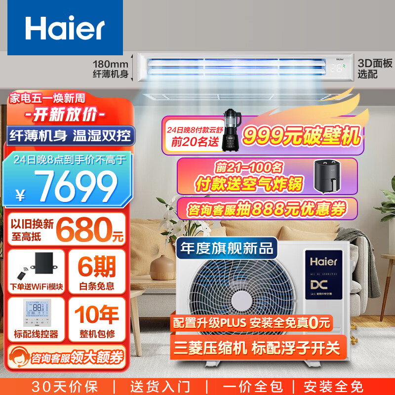 京东新品首发 2023-04-23 - 第4张  | 最新购物优惠券