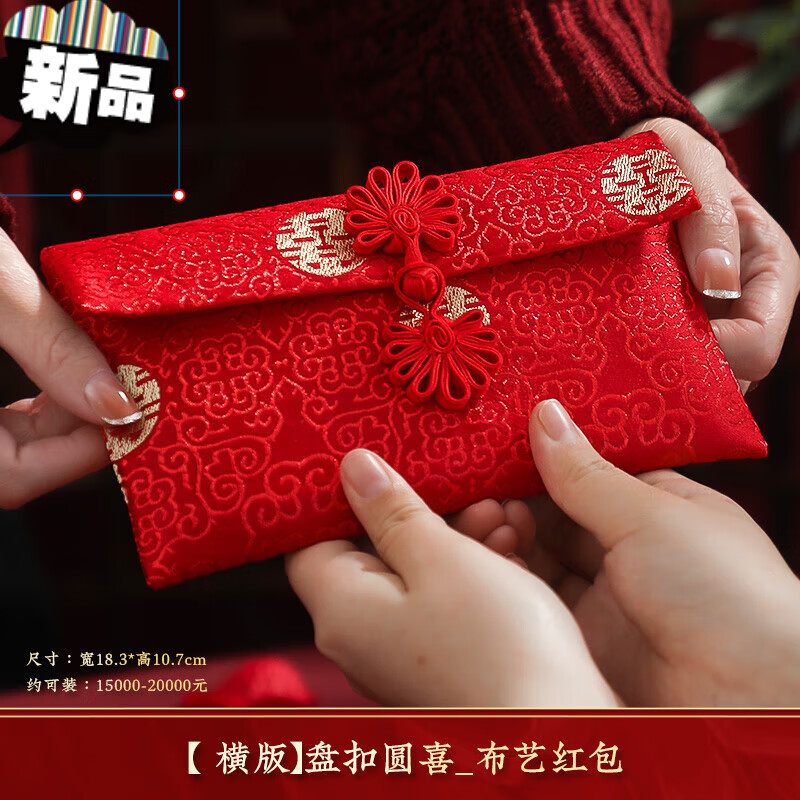 阡侗喜字婚礼新婚利是封万元红包袋结婚红包结婚专用改口费喜钱袋高档