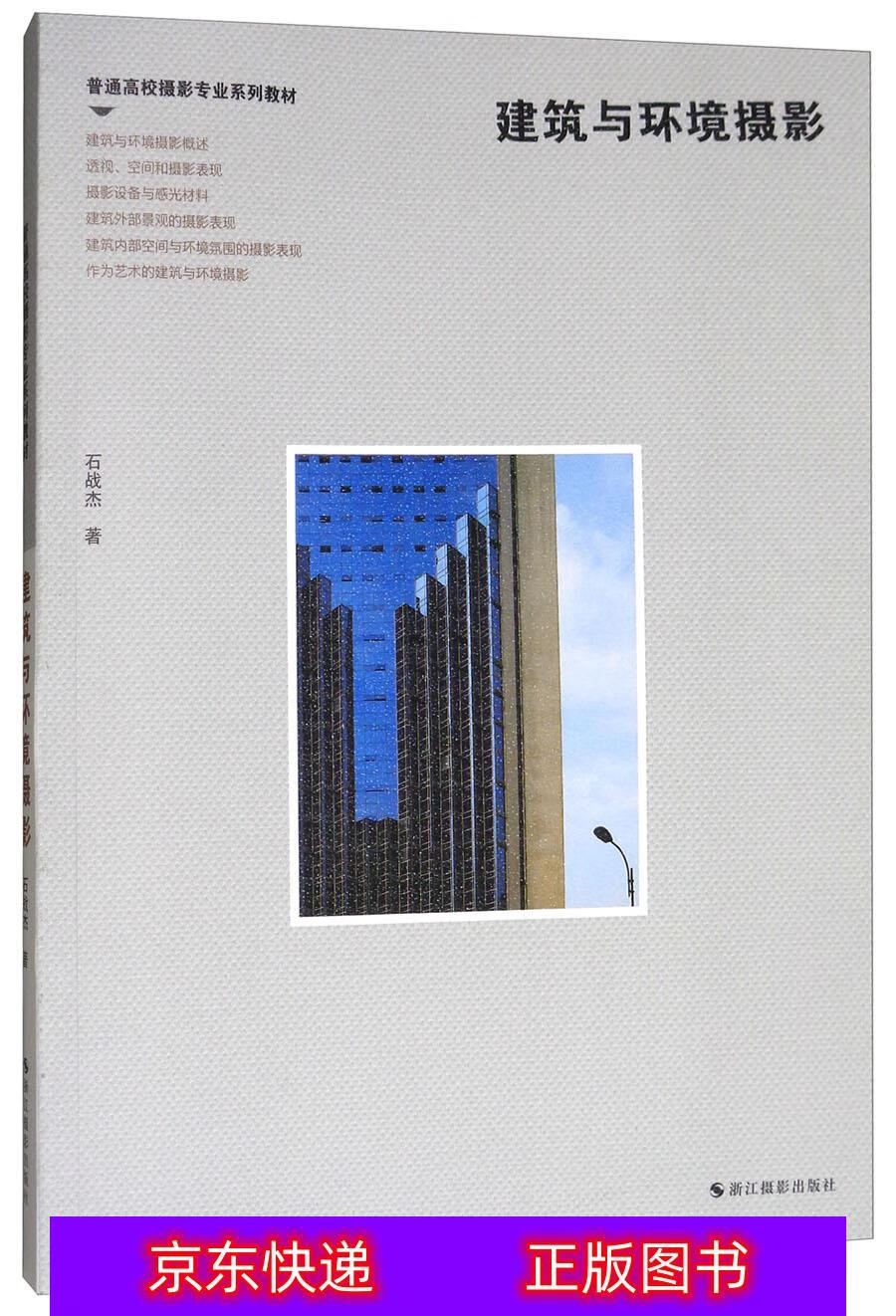 琨艺朗读书籍建筑与环境摄影/普通高校摄影