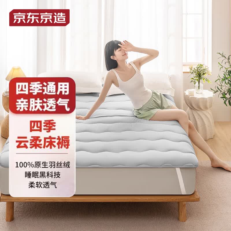 京东京造 四季云柔床褥 榻榻米床垫床褥子 可折叠易收纳 150x200cm 清雅灰使用感如何?
