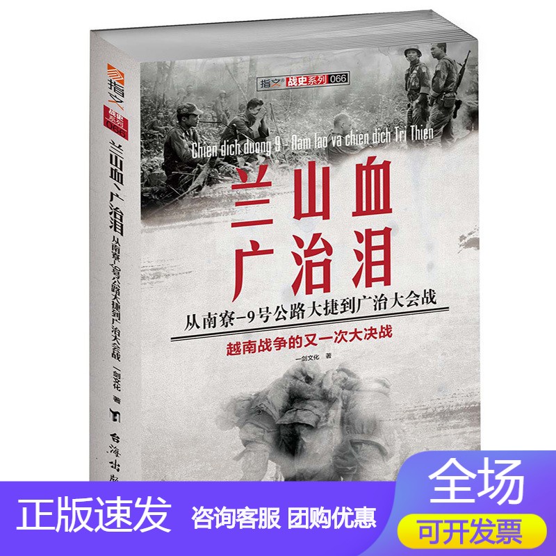 n兰山血·广治泪·从南寮