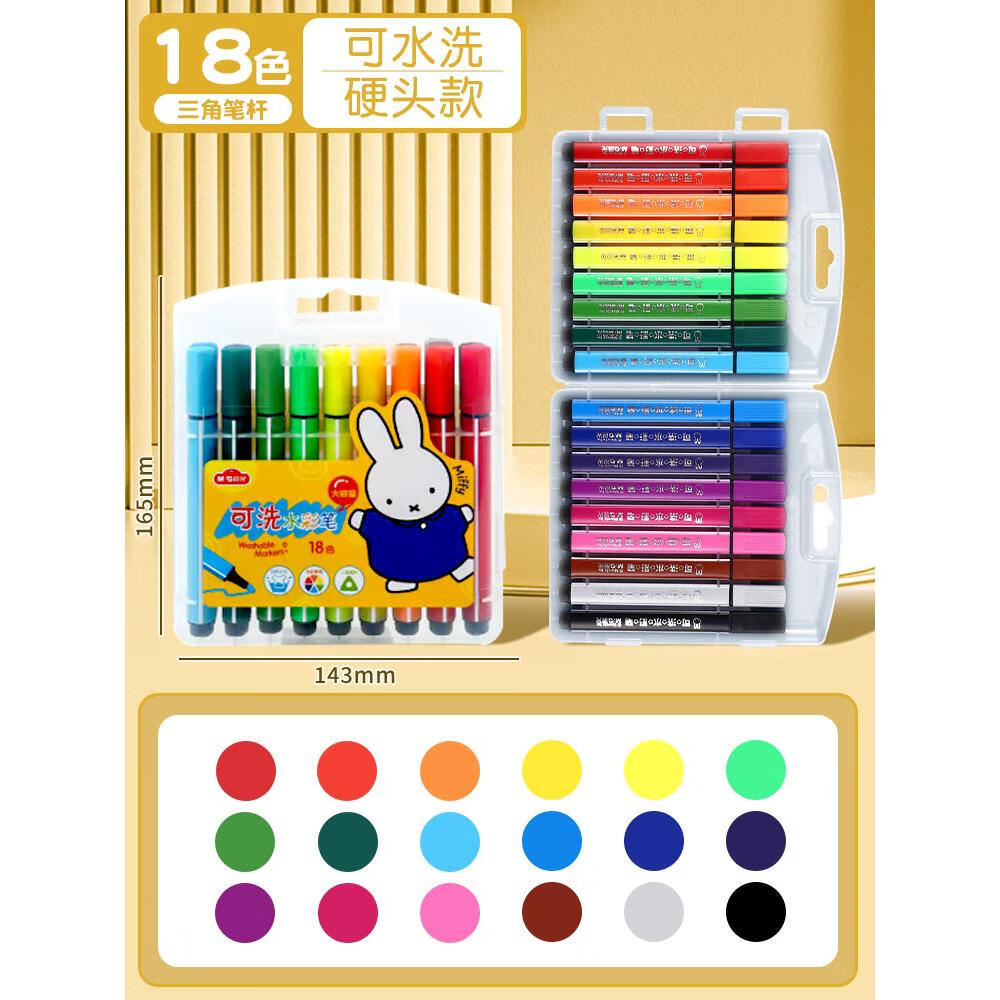 马克笔套装幼儿园儿童画画笔小学生用绘画48色水画笔彩色毛笔宝宝涂鸦