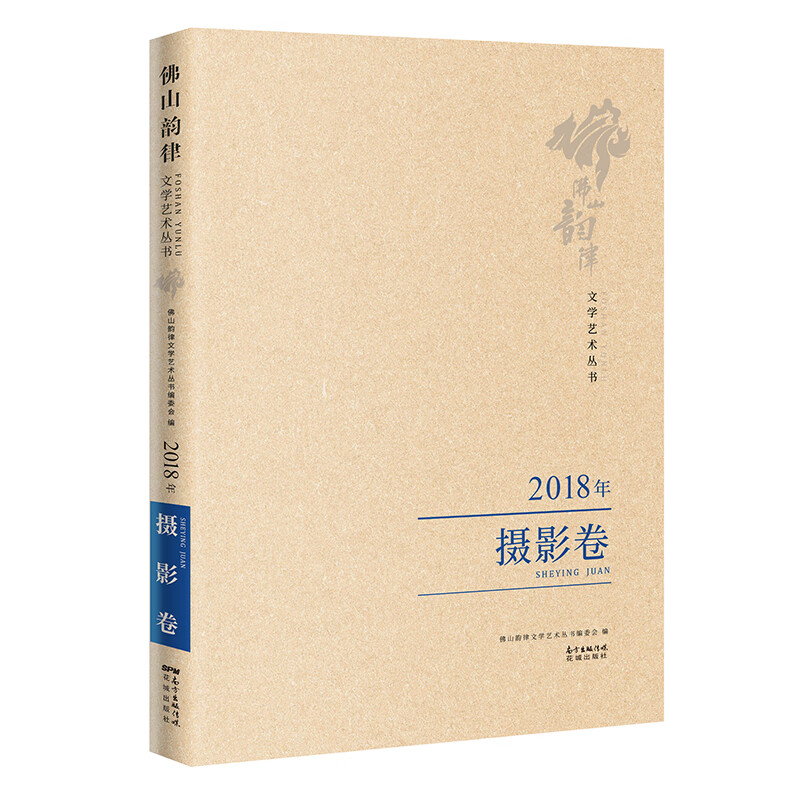 2018年摄影卷