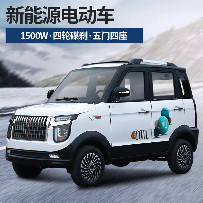 四轮电动车家用电动汽车新能源女士老头乐电动代步车油电两用轿车裸车