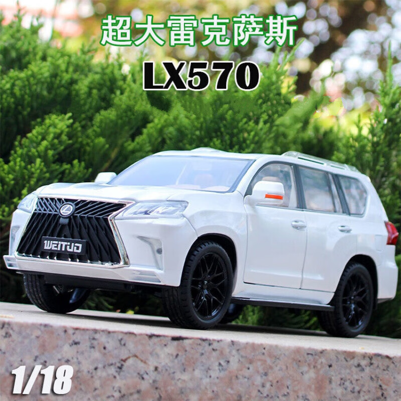 1:18雷克萨斯lx570合金车模型仿真越野小汽车摆件儿童玩具车男孩礼物