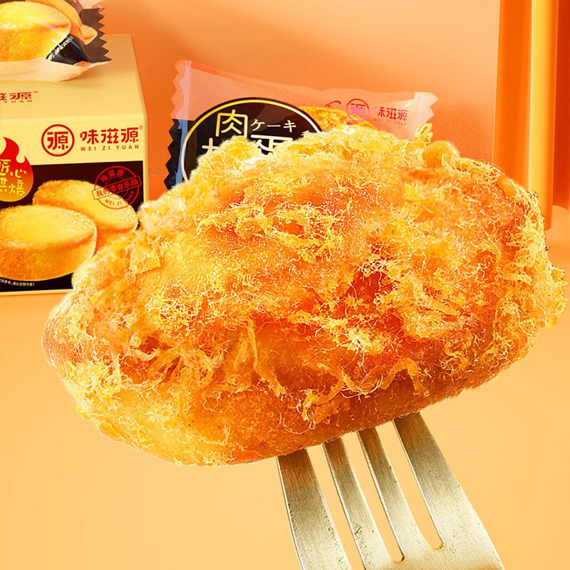 味滋源休闲零食肉松蛋糕/肉松饼 面包糕点蛋糕办公室早餐点心 肉松蛋糕 500g/盒 1盒