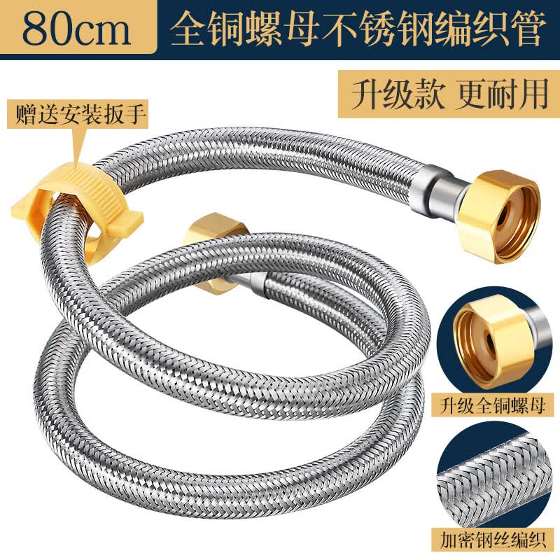 华厦金牛304不锈钢冷热进水软管水管马桶热水器高压管防爆管水龙头连接管 升级款铜头80厘米单根