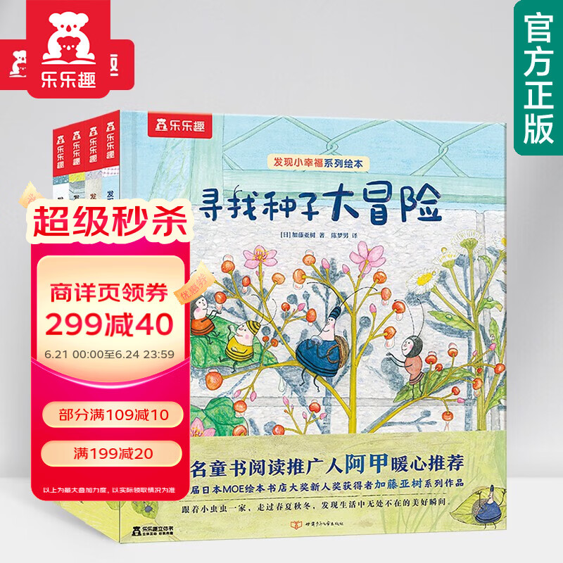 京东图书文具 2023-06-24 - 第27张  | 最新购物优惠券