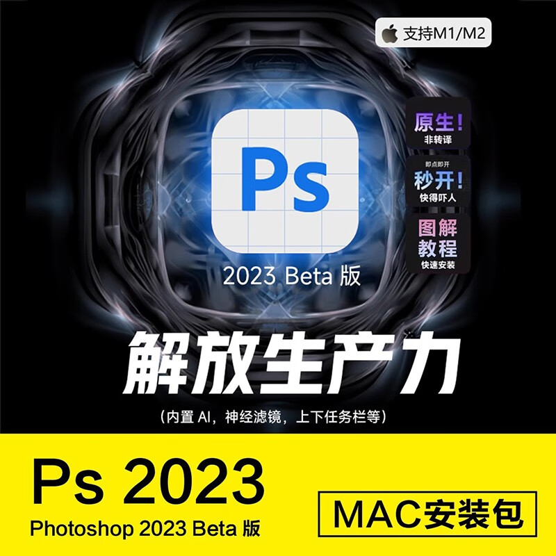 ps软件正版2025安装包adobe全家桶2024软件正版激活码photoshop mac版ps插件合集2026教程零基础学习全套视频 photoshop2025自己安装 win