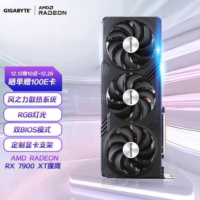 AMD RX 7900 系列显卡上市:蓝宝石、华擎、华硕、讯景等非公版开启预售,7399 元起