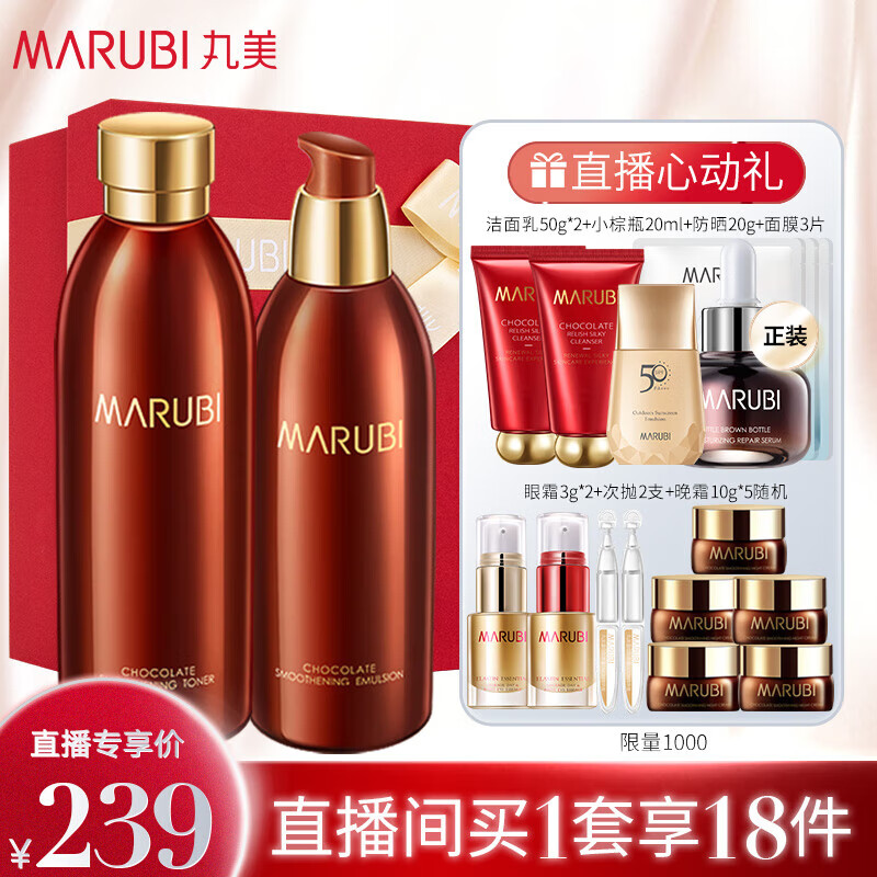 丸美（MARUBI）套装/礼盒