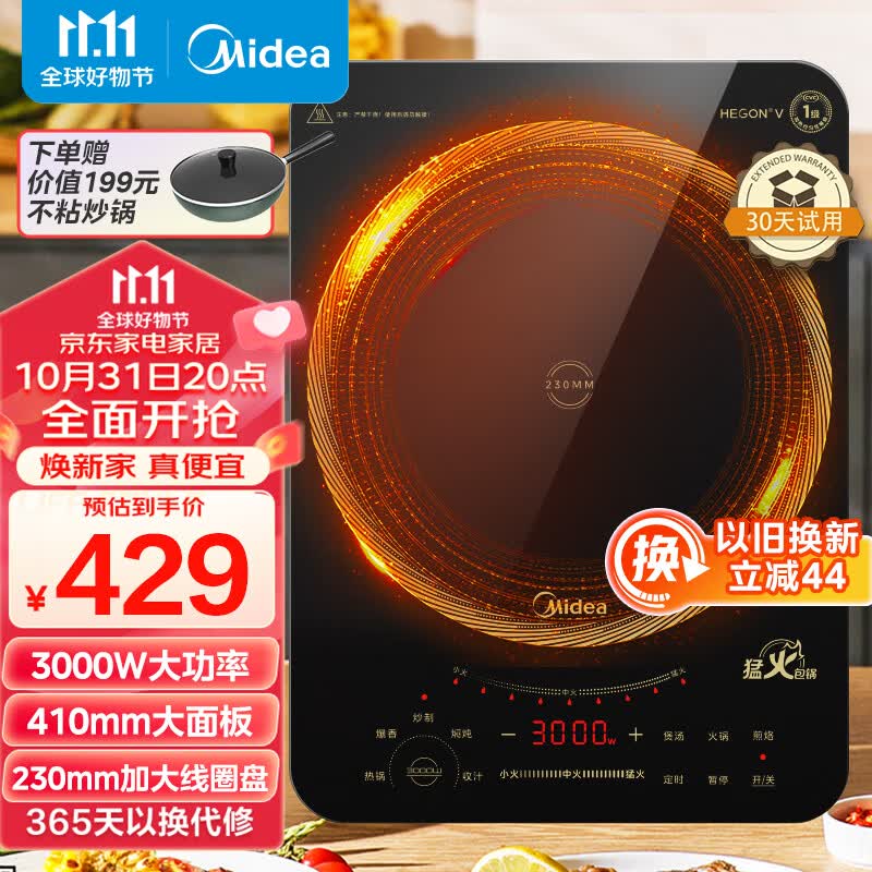美的（Midea）电磁炉 商用/家用爆炒3000W大功率 电磁灶 匀火加热  智能断电 MC-CL35W7-001怎么看?