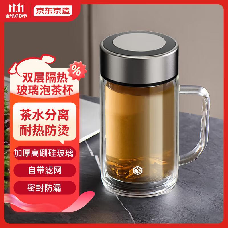 京东京造双层玻璃杯 高硼硅茶水分离泡茶杯办公家用加厚大容量水杯500ml怎么样,好用不?