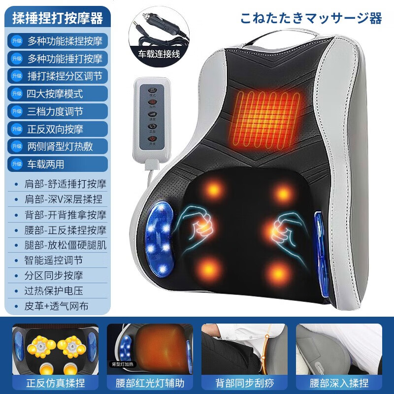 HKA 日本腰部按摩器按摩仪腰背部揉捏捶打按摩靠垫车载家用办公热敷男女士送礼 智能升级款(有线遥控按键)