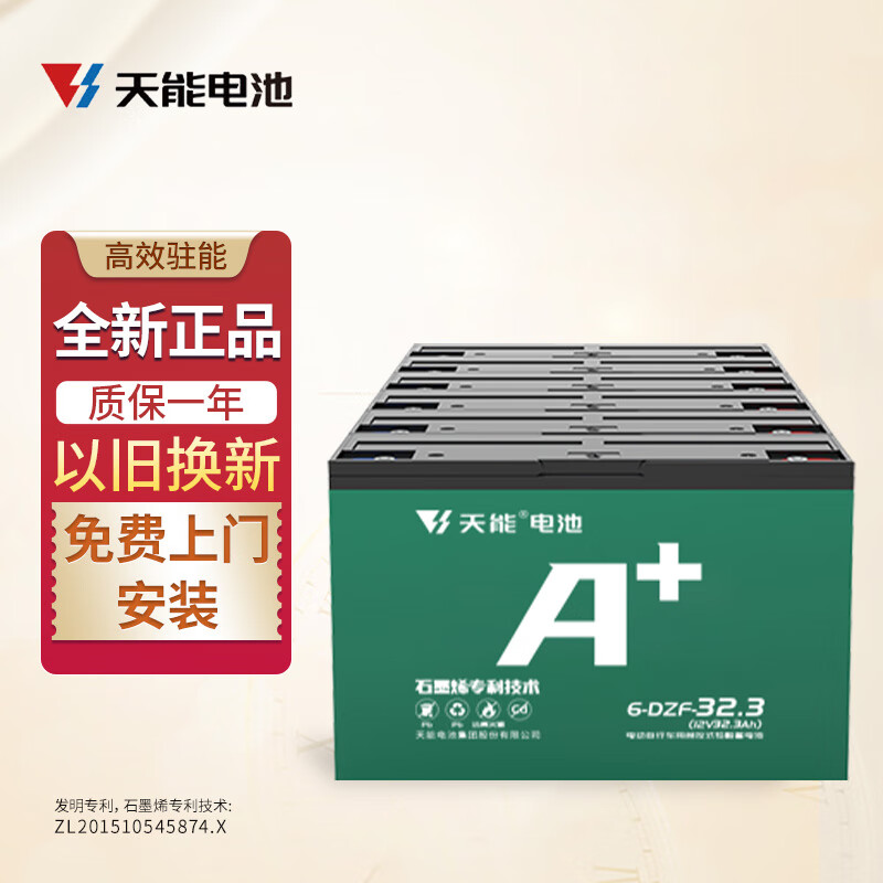 天能适用雅迪e8石墨烯电池60v72v32ah两轮摩托车电瓶原装铅酸蓄电池
