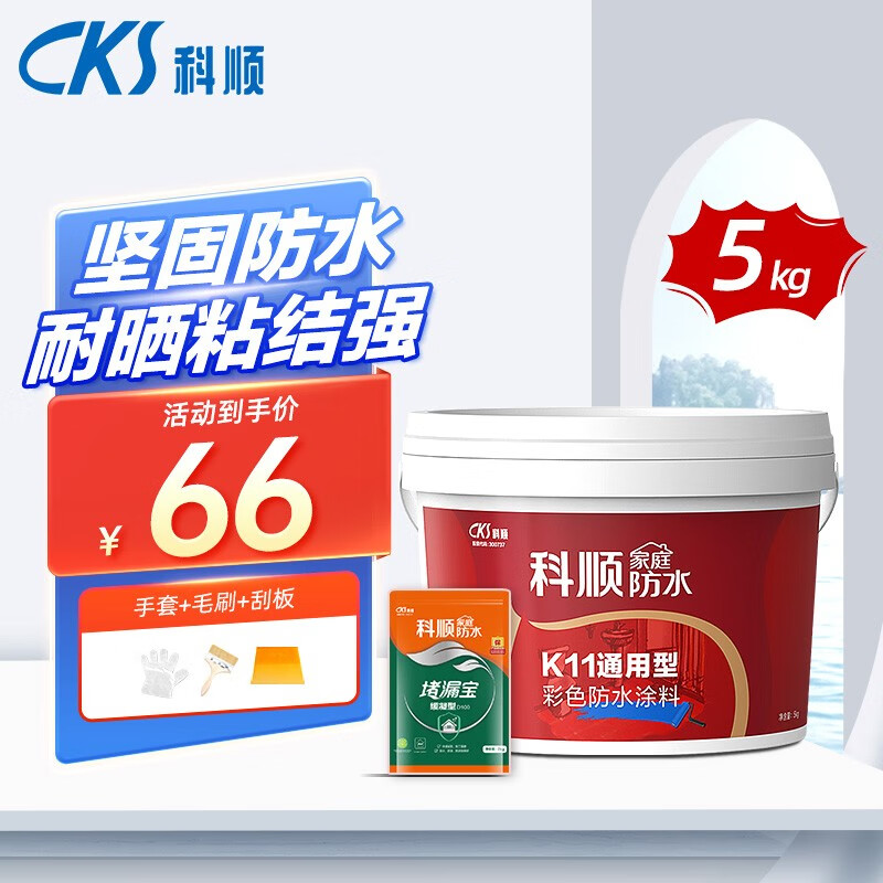 防水涂料历史低价查询|防水涂料价格走势图