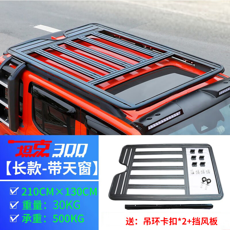 车兜兜坦克300车顶行李架框越野改装折叠爬梯拓展平台铝合金侧帐篷