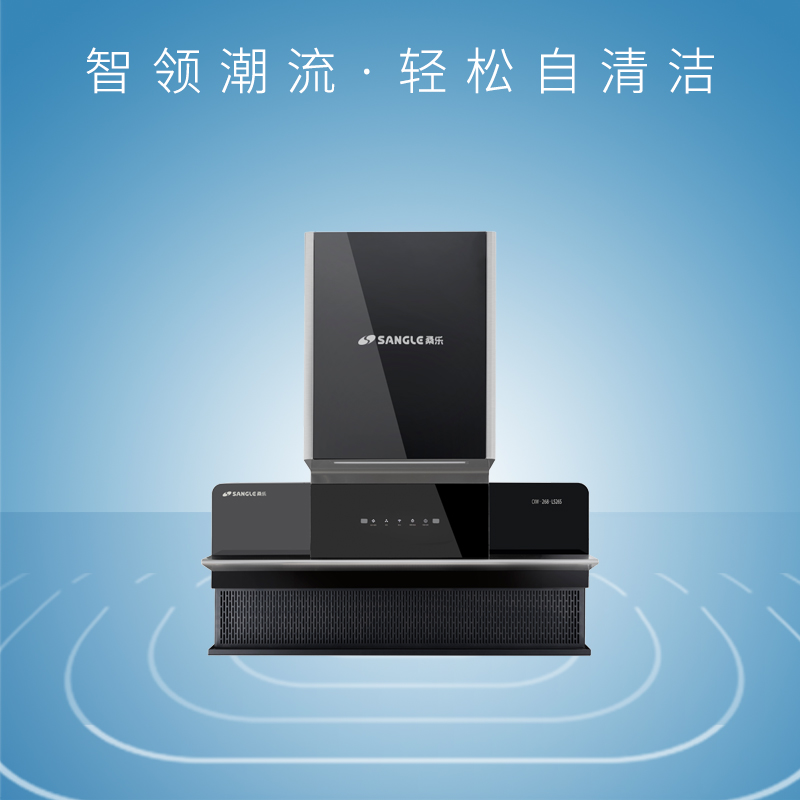 桑乐(sangle)cxw-268-l526s 易清洁  家用联动款抽油烟机家用大吸力吸