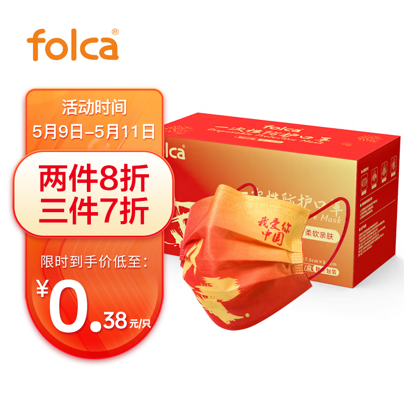 folca品牌口罩购买指南:价格走势、品质评测与更多选择