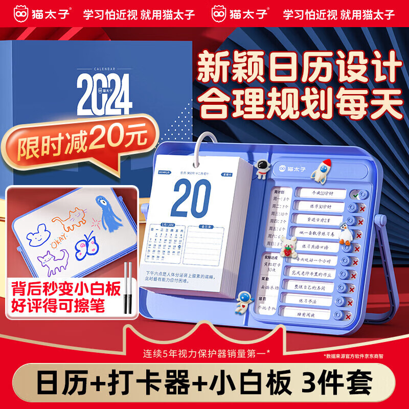 猫太子龙年台历日历2024年倒计时学习翻页日历手撕记事本自律打卡神器儿童新年创意礼物学生办公桌面摆件