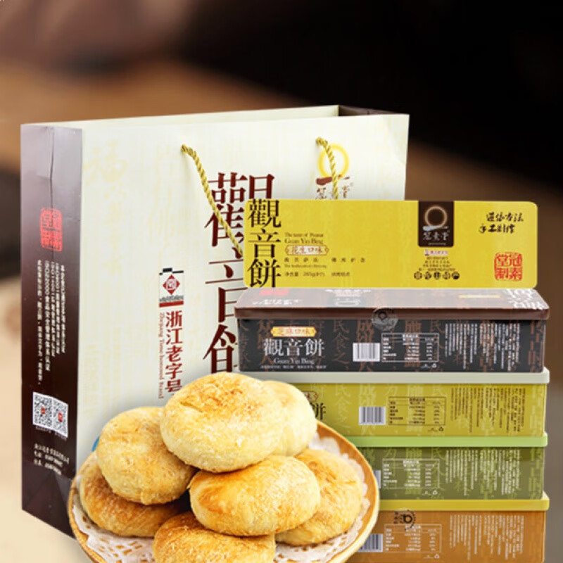 好来屋普陀山特产舟山宁波特产手工制作铁盒观音饼口味自选 海苔味