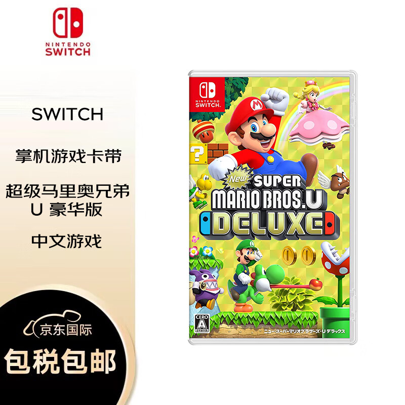 任天堂 Switch 新超级马里奥兄弟U 豪华版 日版游戏卡带 中文高性价比高么？