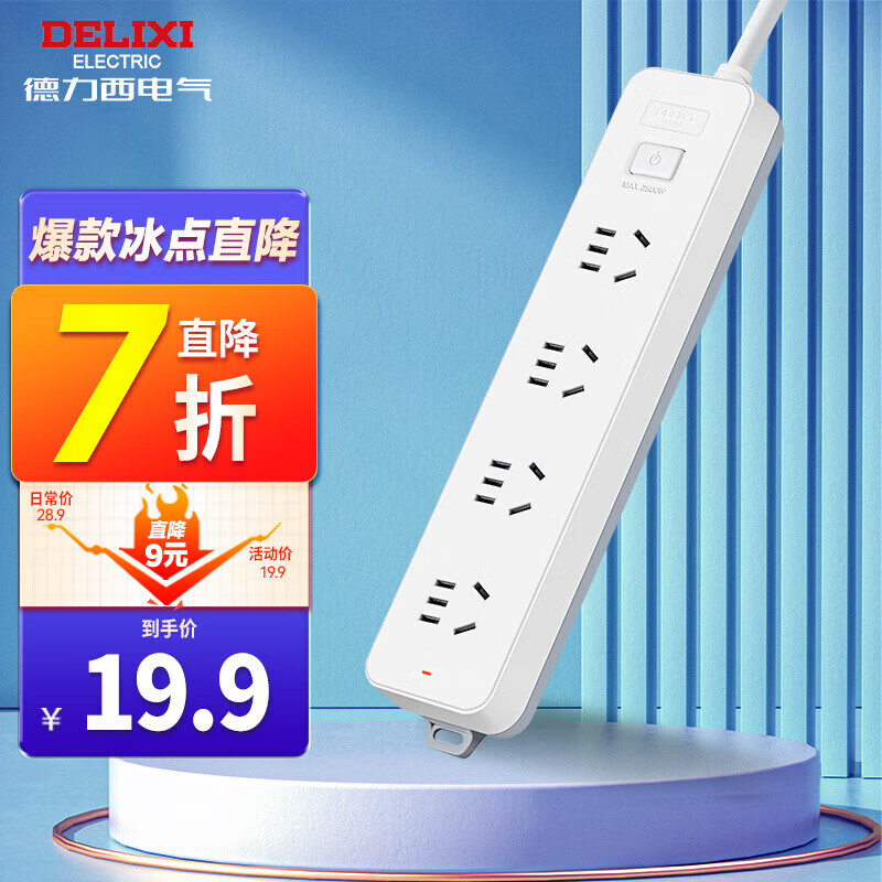 德力西(DELIXI)新国标插座 插线板/插排/排插/拖线板/插板/接线板 4位总控 1.8米 K4X怎么样,好用不?