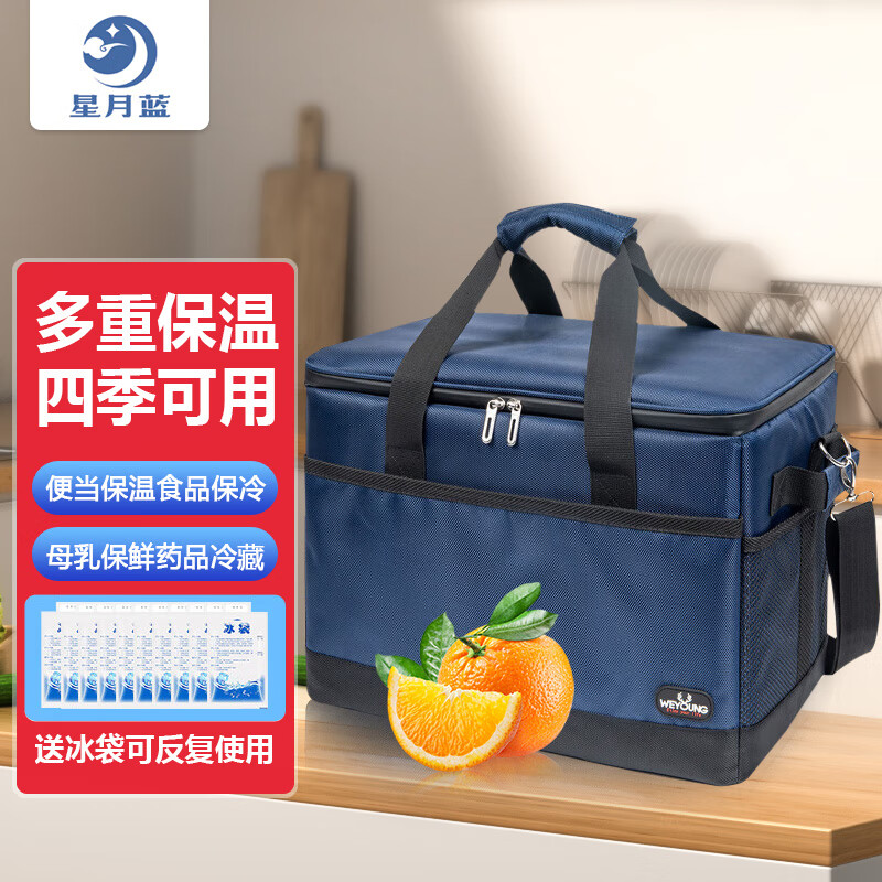 星月藍(lán)可折疊加厚保溫包便攜車(chē)載35升保溫箱大號(hào)鋁箔保溫袋（冰袋10個(gè)）
