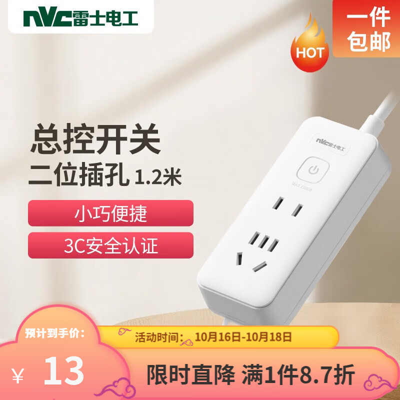 插座价格走势曲线|插座价格比较