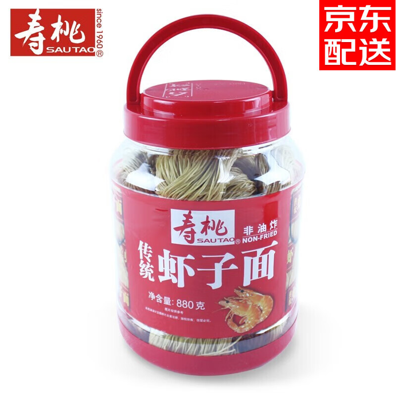 寿桃牌 碱水面虾子面蛋面菠菜面瑶柱面港式熟面方便面捞面家庭煮面