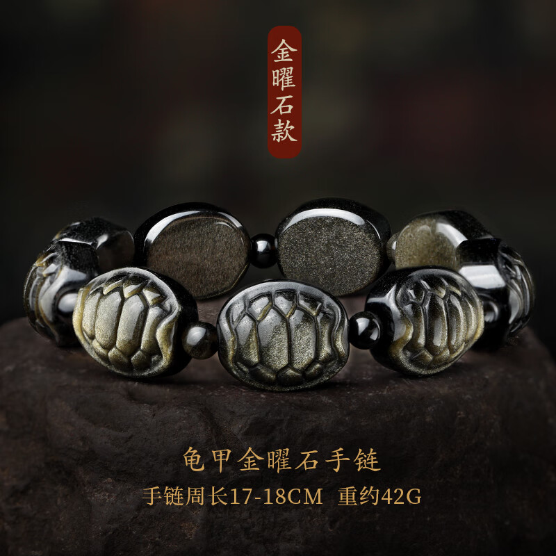 蝶灿 黑曜石手链 雕刻小乌龟甲富甲天下龟壳盘玩龟背金银曜石手串女