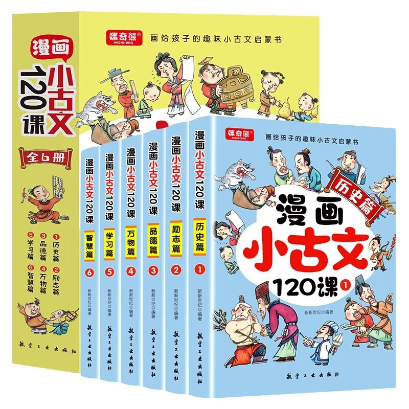 【清退下架】【正版现货】呼啸山庄艾米莉勃朗特原著名师导读名著外国经典文学小说书籍青少年版初中高中学生课外阅读书籍HD