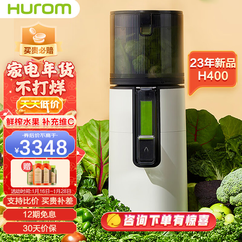 榨汁机商品历史价格查询网|榨汁机价格走势图