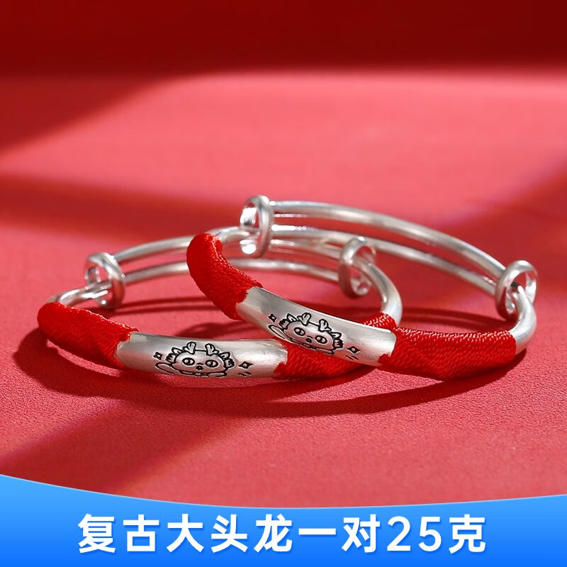 周大福钻石之心龙年足银手镯9999足银宝宝新生婴儿童镯满月周岁生日礼物礼盒 古法龙平安喜乐一对+专柜礼盒证