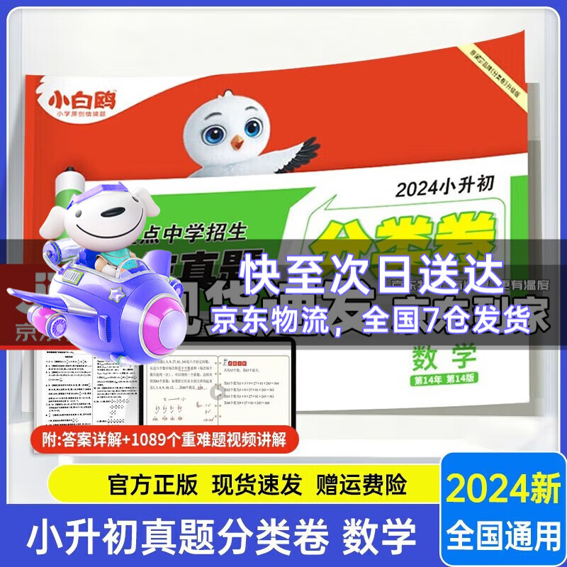 小学升初中怎么看历史价格|小学升初中价格走势图