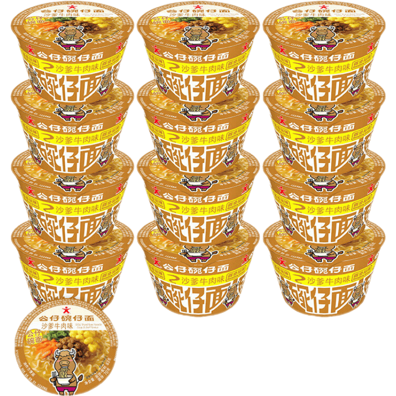 公仔面碗仔面 方便面 大碗面多口味 即食速食泡面 港式車仔面 濃湯面 海鮮味75g*12杯 整箱