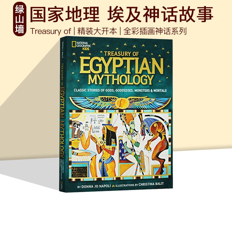 英文原版 国家地理 National Geographic Treasury of Egyptian Mythology 埃及神话故事 全彩插画精装版 图画故事书