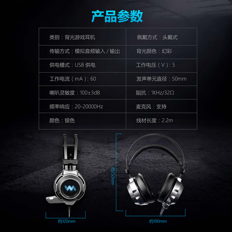 狼界 电脑耳机带麦克风游戏头戴式耳麦话筒手机音乐有线降噪台式笔记本用绝地求生吃鸡LOL 9200七色发光金属灰USB7.1声道