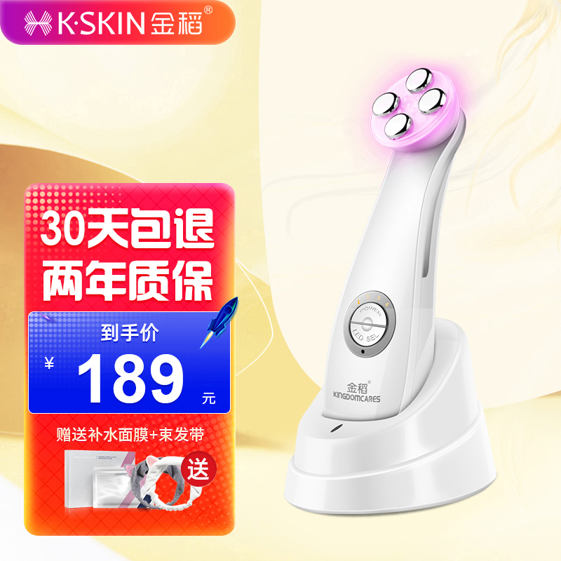 金稻 美容仪 射频超声波面膜精华导入仪面部提拉淡皱去纹光子嫩肤仪家用脸部按摩仪 KD9900 【白色】