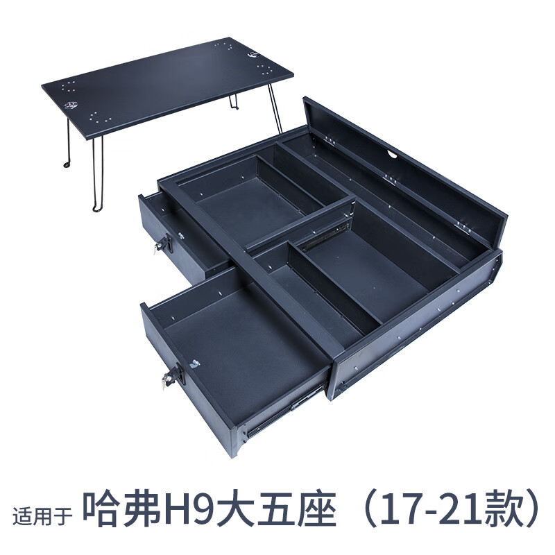 适用于哈弗h9多功能魔盒哈佛h9改装车床带抽屉桌子露营储物盒后备箱储